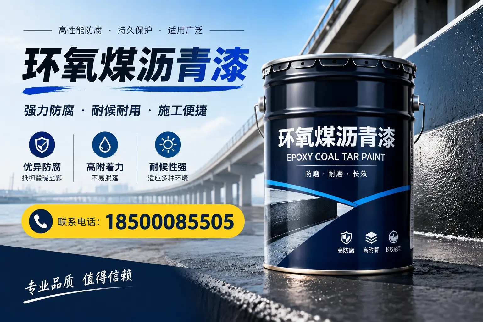 环氧煤沥青漆的施工方法与注意事项，确保在盐城顺利完成