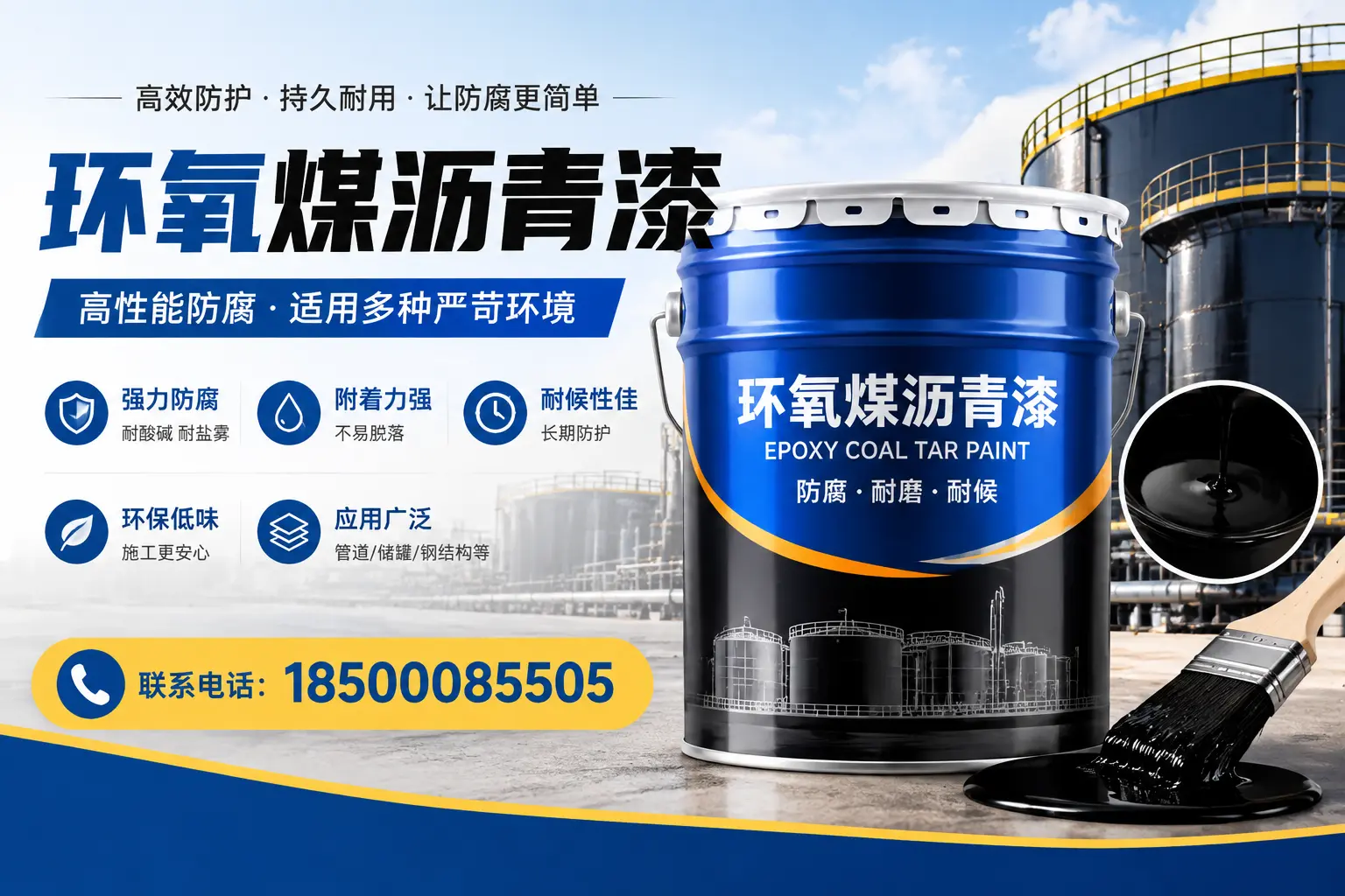 环氧煤沥青漆的环保性分析,盐城企业的选择依据